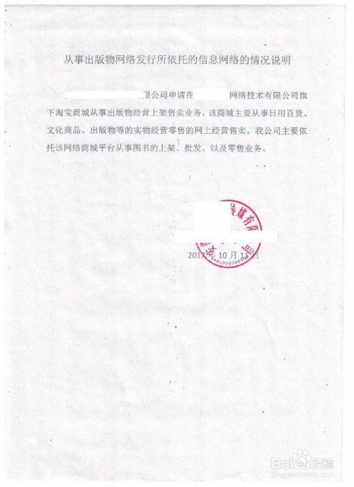 合肥市互联网出版物经营业务备案指南