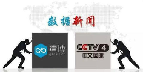 清博大数据获2100万元A轮融资，智能数据赋能行业创新